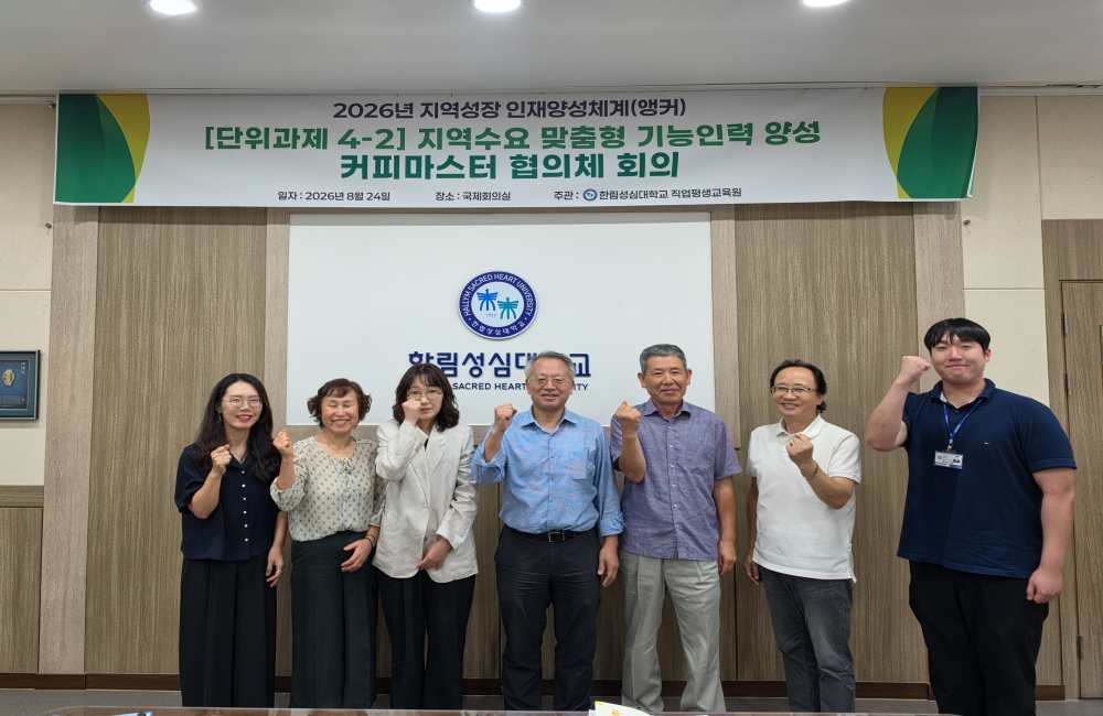 커피마스터과정 협의체 회의
