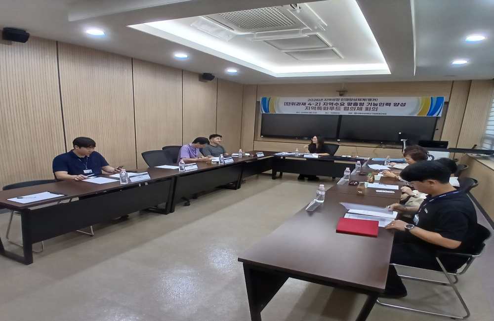 지역특화푸드 협의체 회의