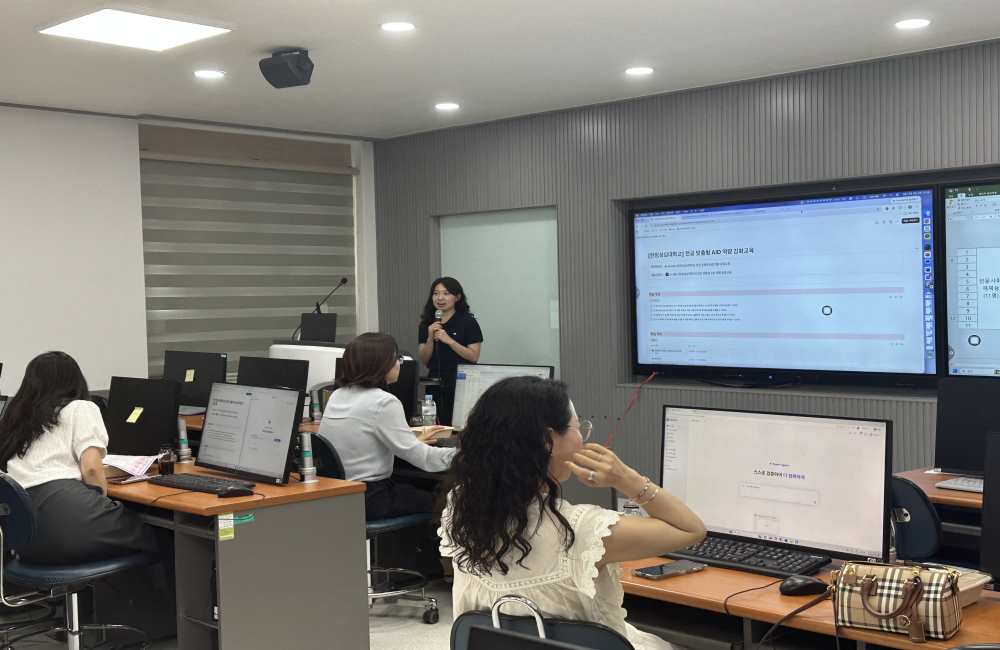 교원역량강화 AID 집체교육