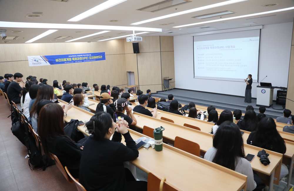 제2기 보건의료계열 특화과정 발대식