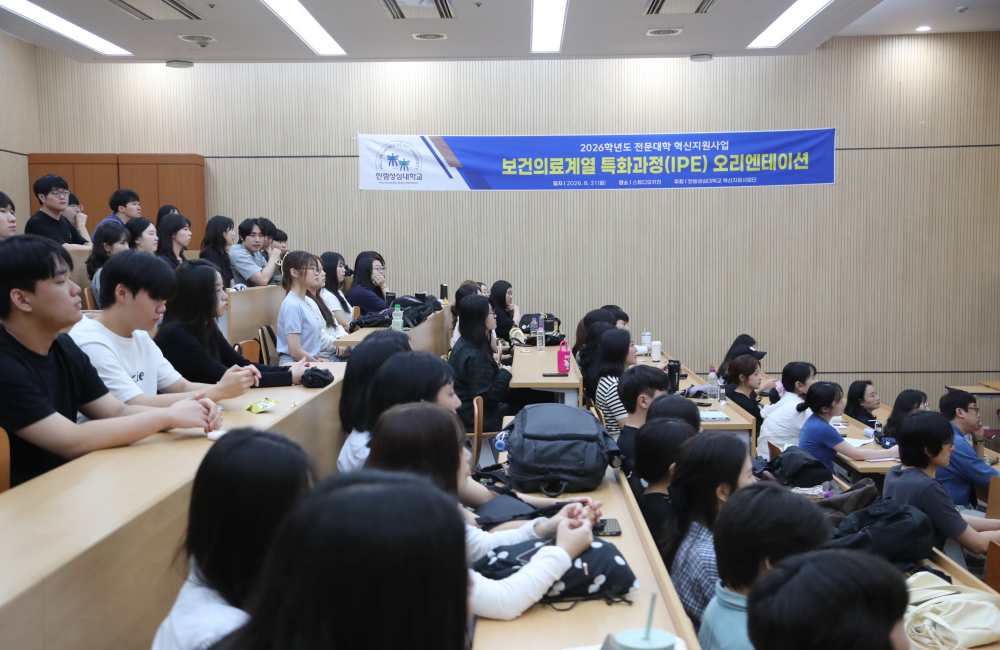 제2기 보건의료계열 특화과정 발대식