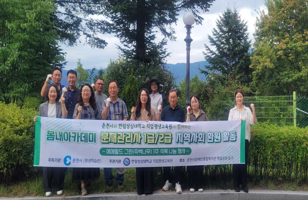 춘천시장애인종합복지관 방문 식목 나눔 행사