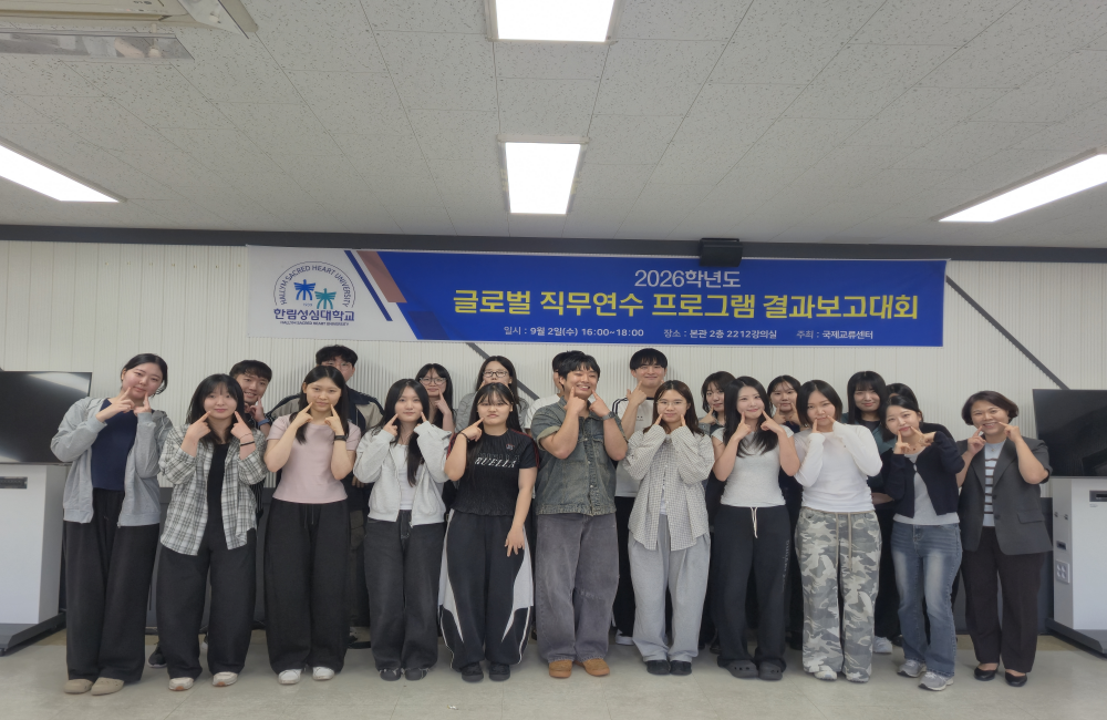 2026 호주 글로벌 직무연수 결과보고대회