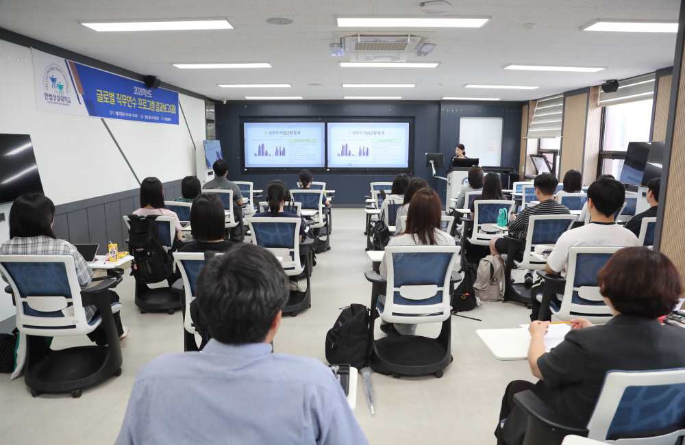 2026 호주 글로벌 직무연수 결과보고대회