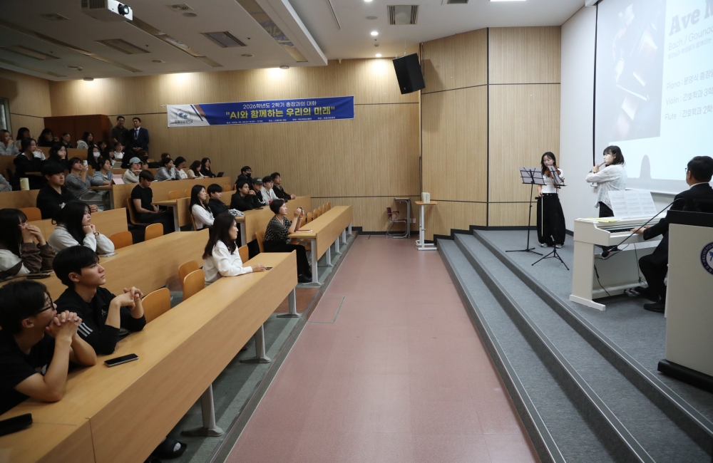 2학기 총장과의 대화