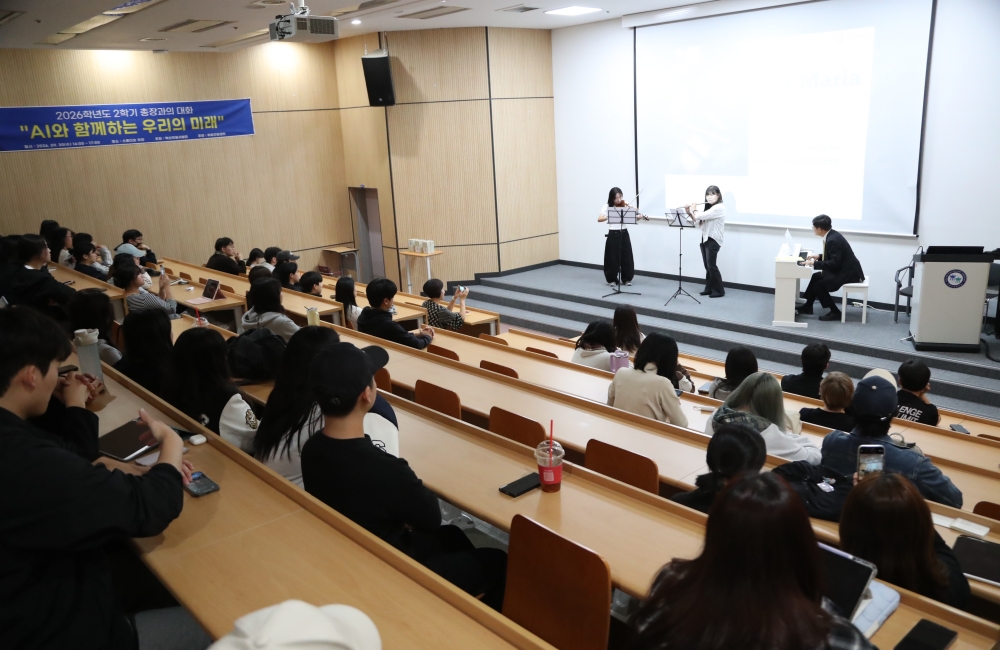 2학기 총장과의 대화