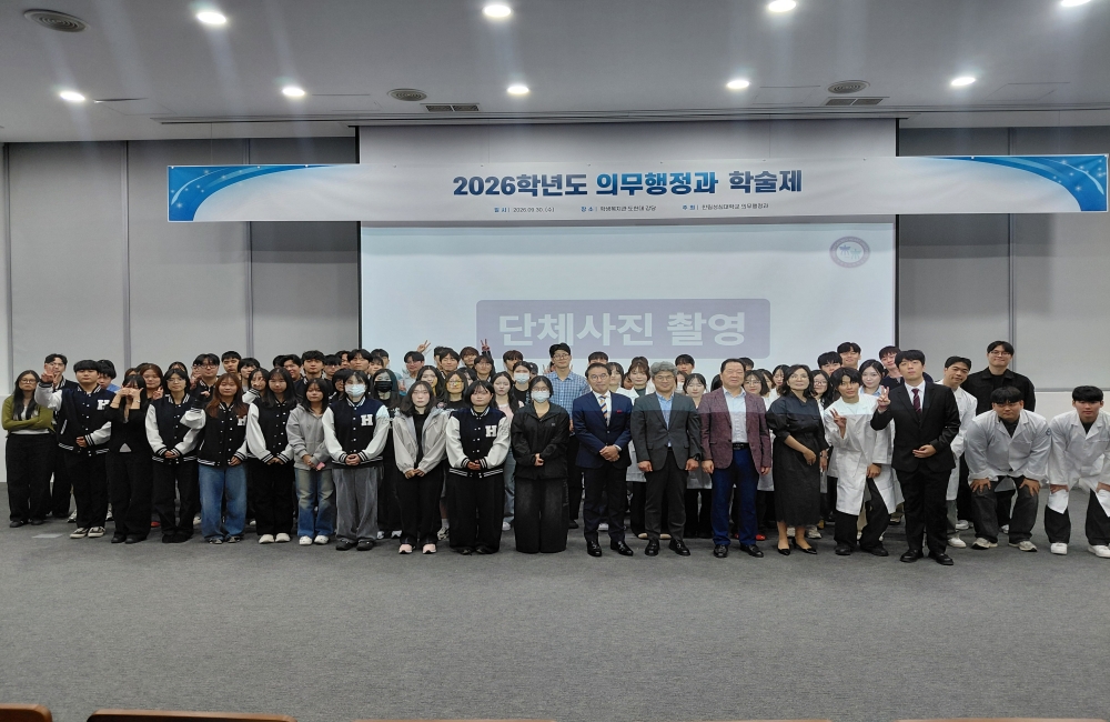 의무행정과 학술제 개최