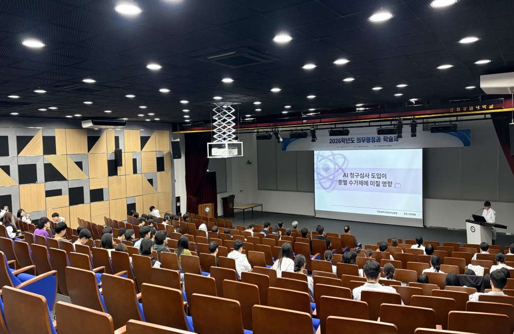 의무행정과 학술제 개최