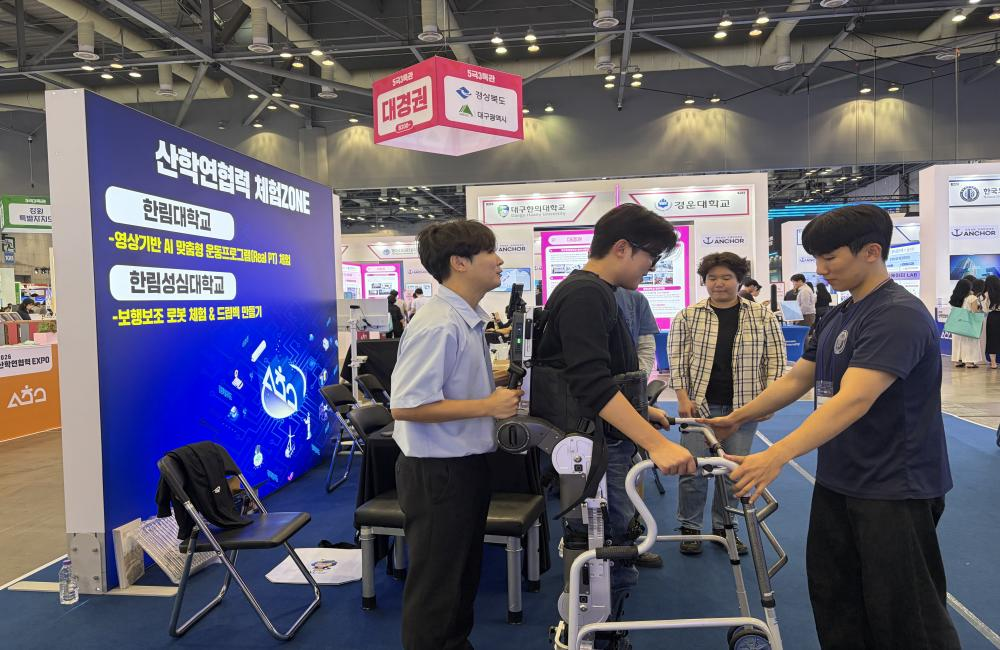 2026 산학연협력 EXPO 참가...산학협력 우수성과 소개