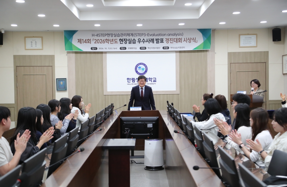 현장실습 발표 우수사례 경진대회 시상식