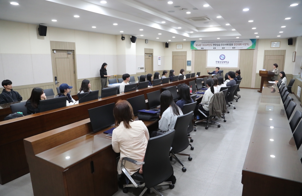현장실습 발표 우수사례 경진대회 시상식