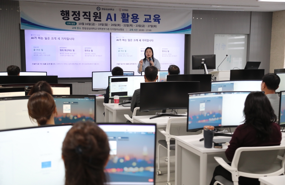 AI교육으로 스마트 행정 구현과 직원 실무 역량 강화에 나선다!