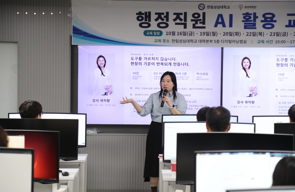AI교육으로 스마트 행정 구현과 직원 실무 역량 강화에 나선다!