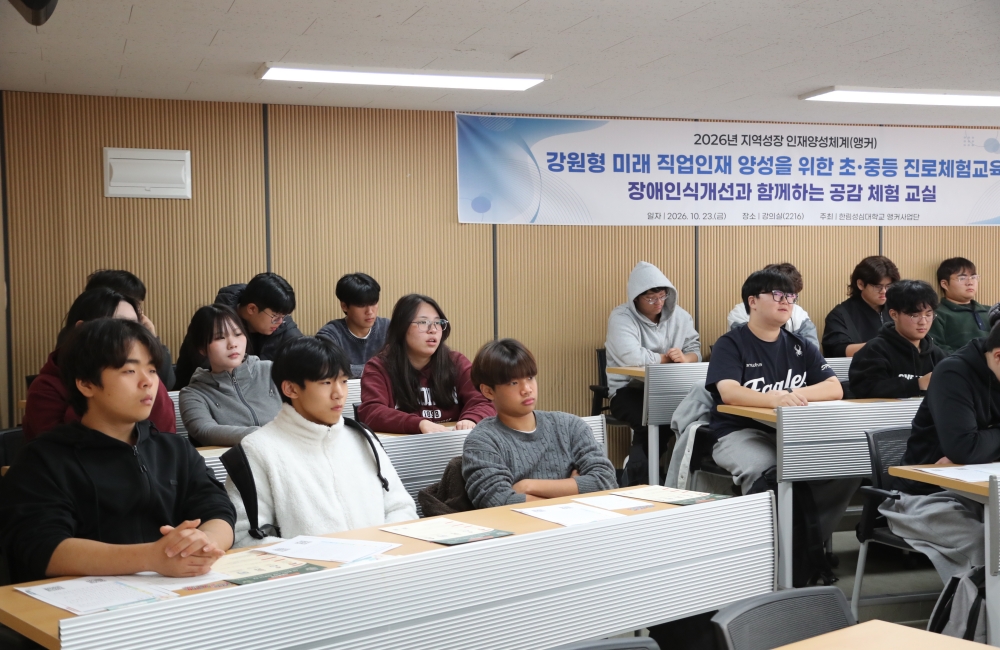  「지역 미래 직업인재 양성을 위한 초·중등 진로체험교육」