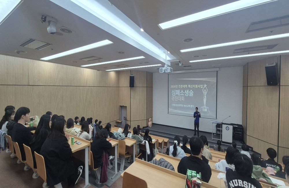 제2회 심폐소생술 경진대회