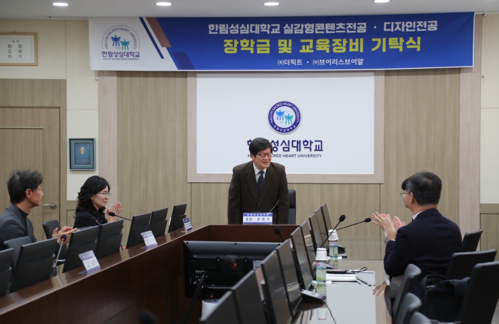 장학금 및 교육장비 기탁식