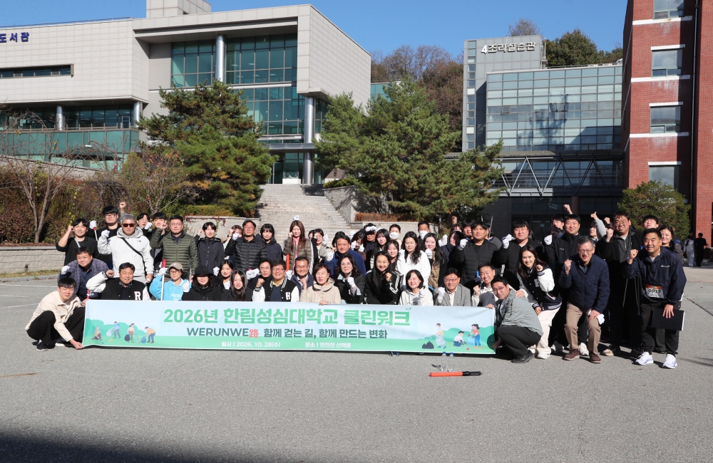 한림대학교의료원「WERUN WE路」 캠페인 동참… 지역 환경 보호 실천