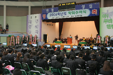 2006학년도 학위수여식1