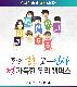 인싸합시다! 365캠페인