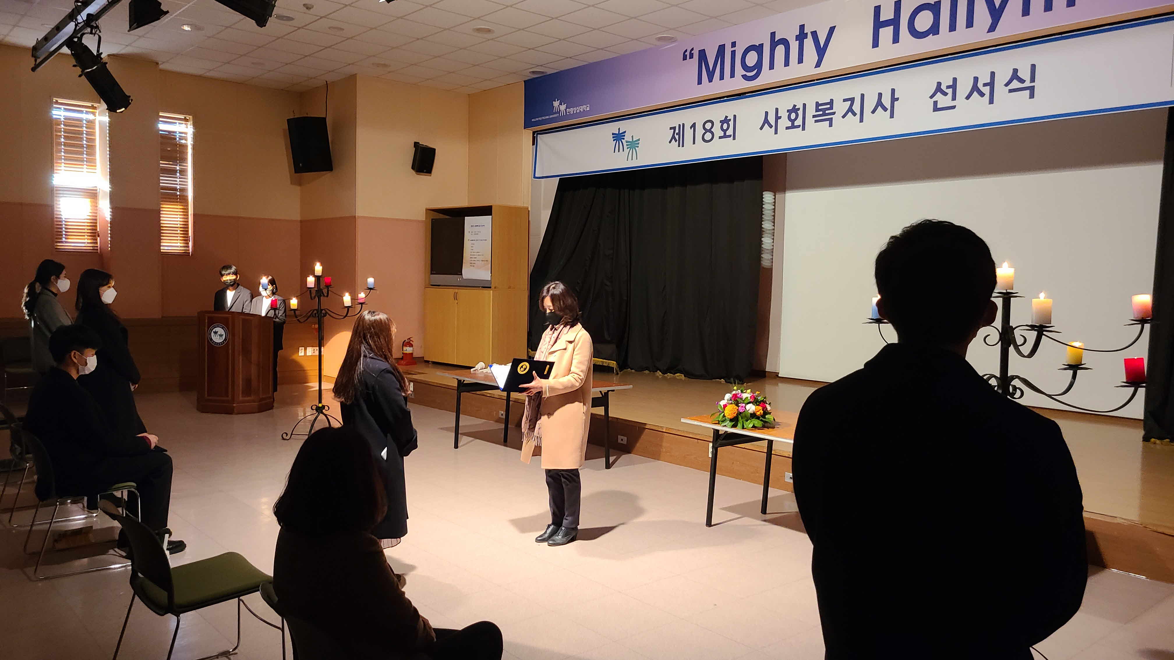 제18회 사회복지과 선서식