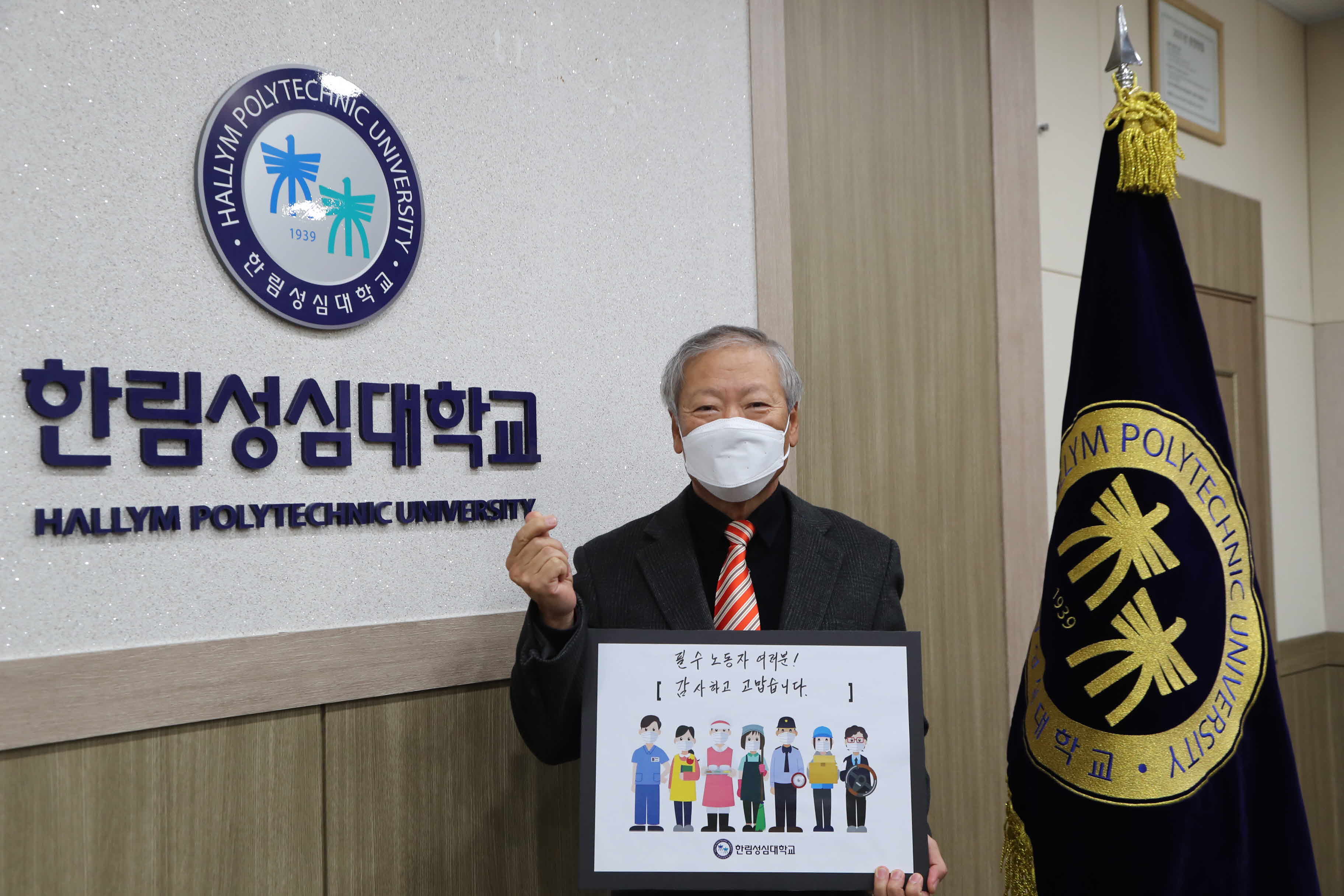필수노동자 응원 캠페인