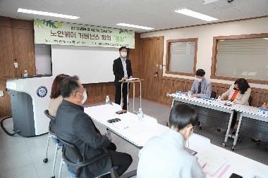 후진학선도형사업단 거버넌스 회의