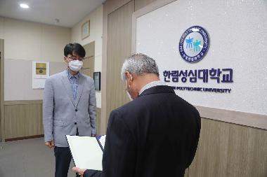 스승의날 유공 표창(반종오 교수)