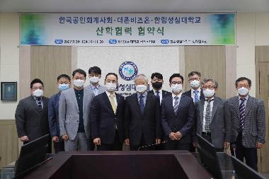 더존비즈온, 한국공인회계사회 산학협력 협약식