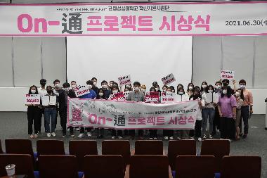 온통프로젝트 시상식