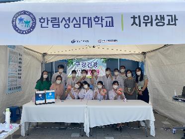 구강보건의날(치아의날)행사