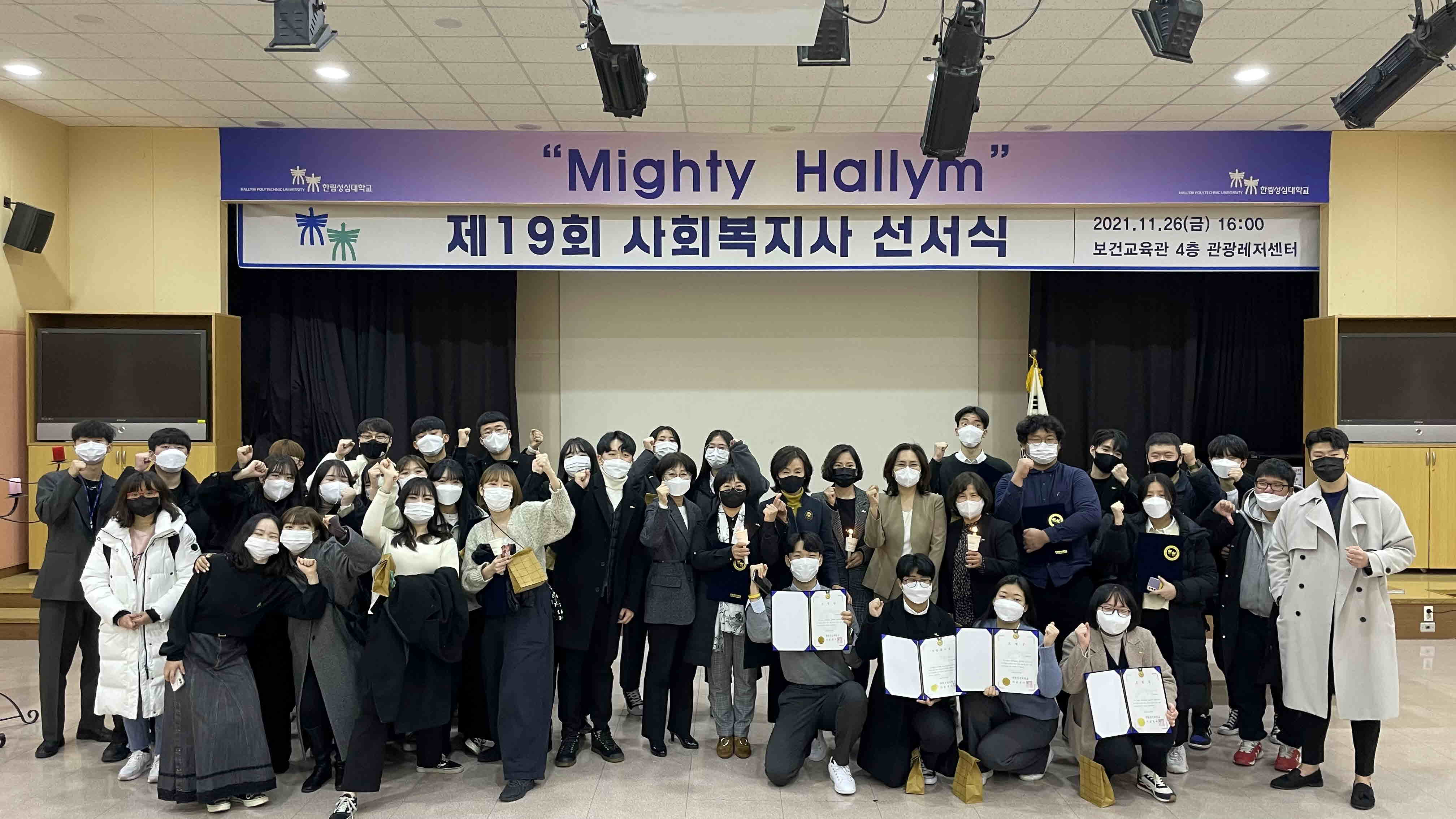 사회복지과 제19회 사회복지사 선서식