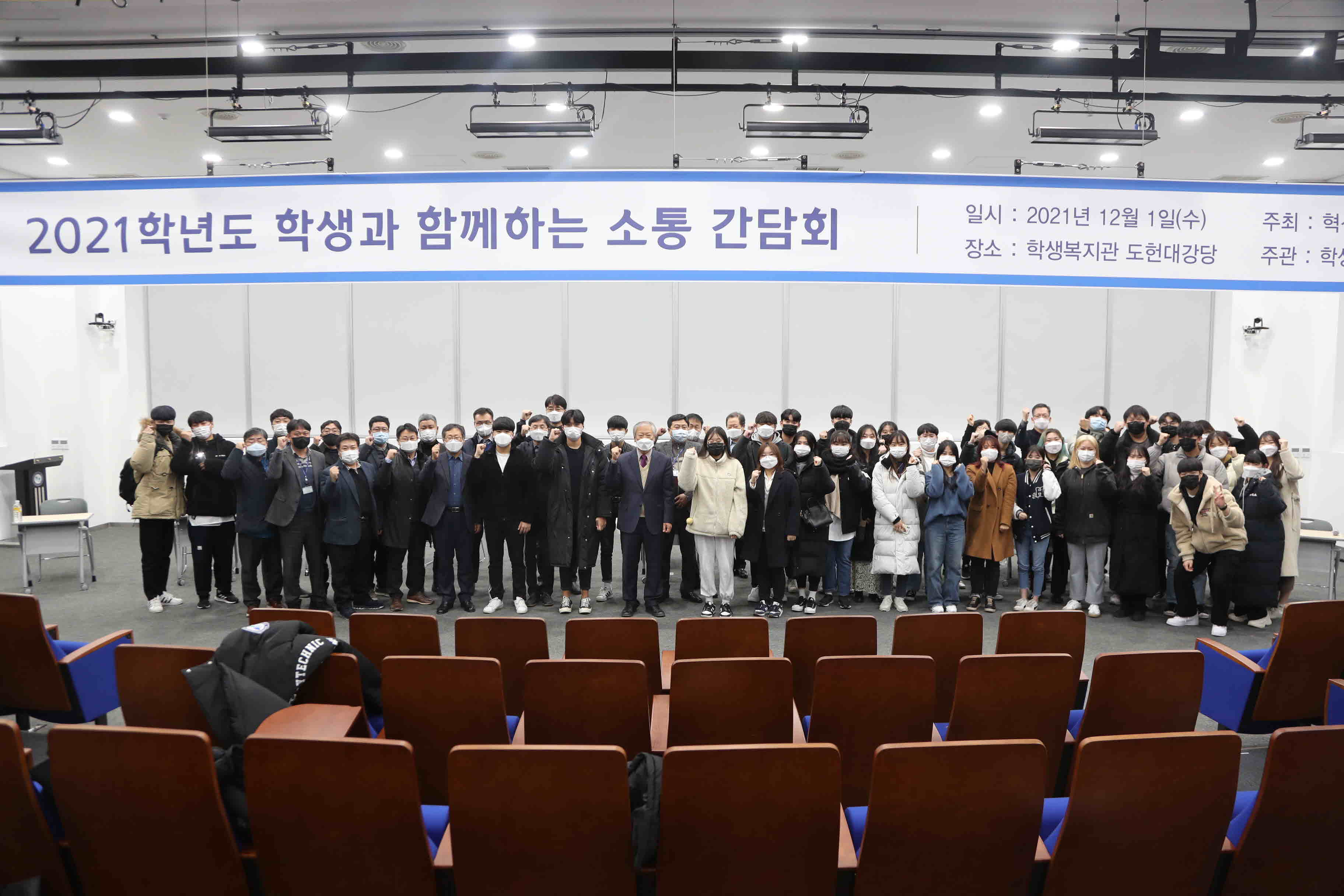 소통간담회