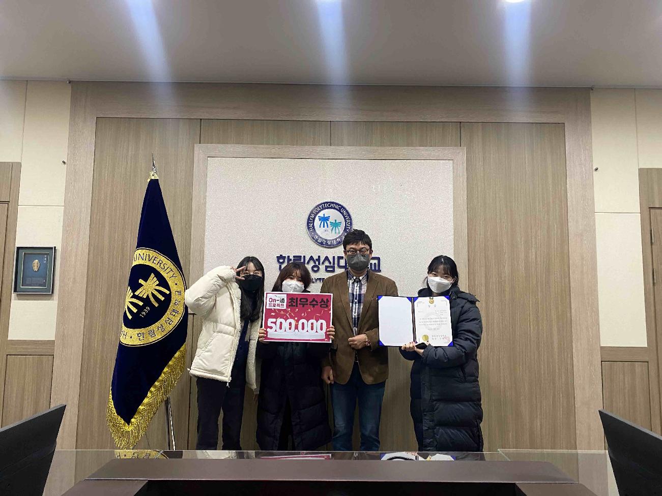 혁신지원사업 On-通(온통)프로젝트 경진대회 시상식