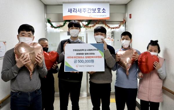 도장애인종합복지관 새라새주간보호소 50만원 성금 전달