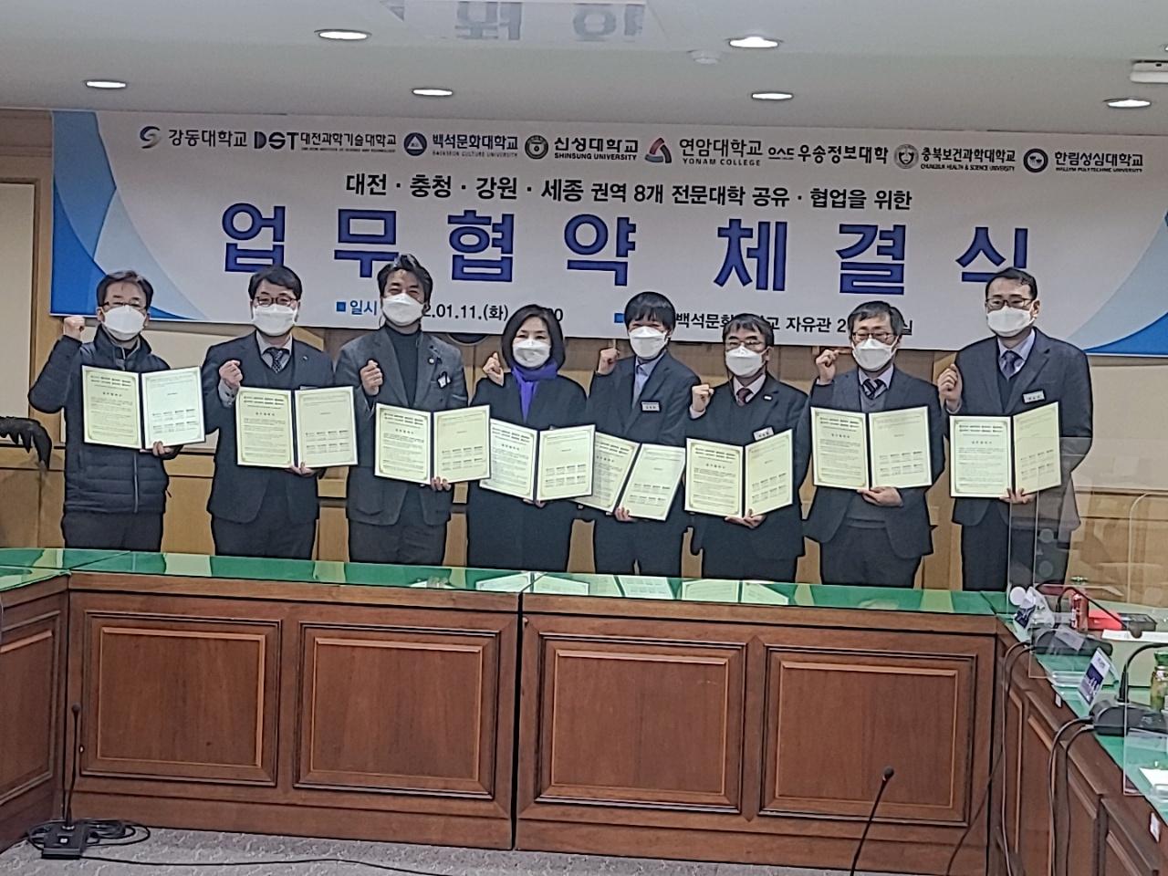 대전·충청·강원·세종 권역 8개 전문대학 업무 협약식