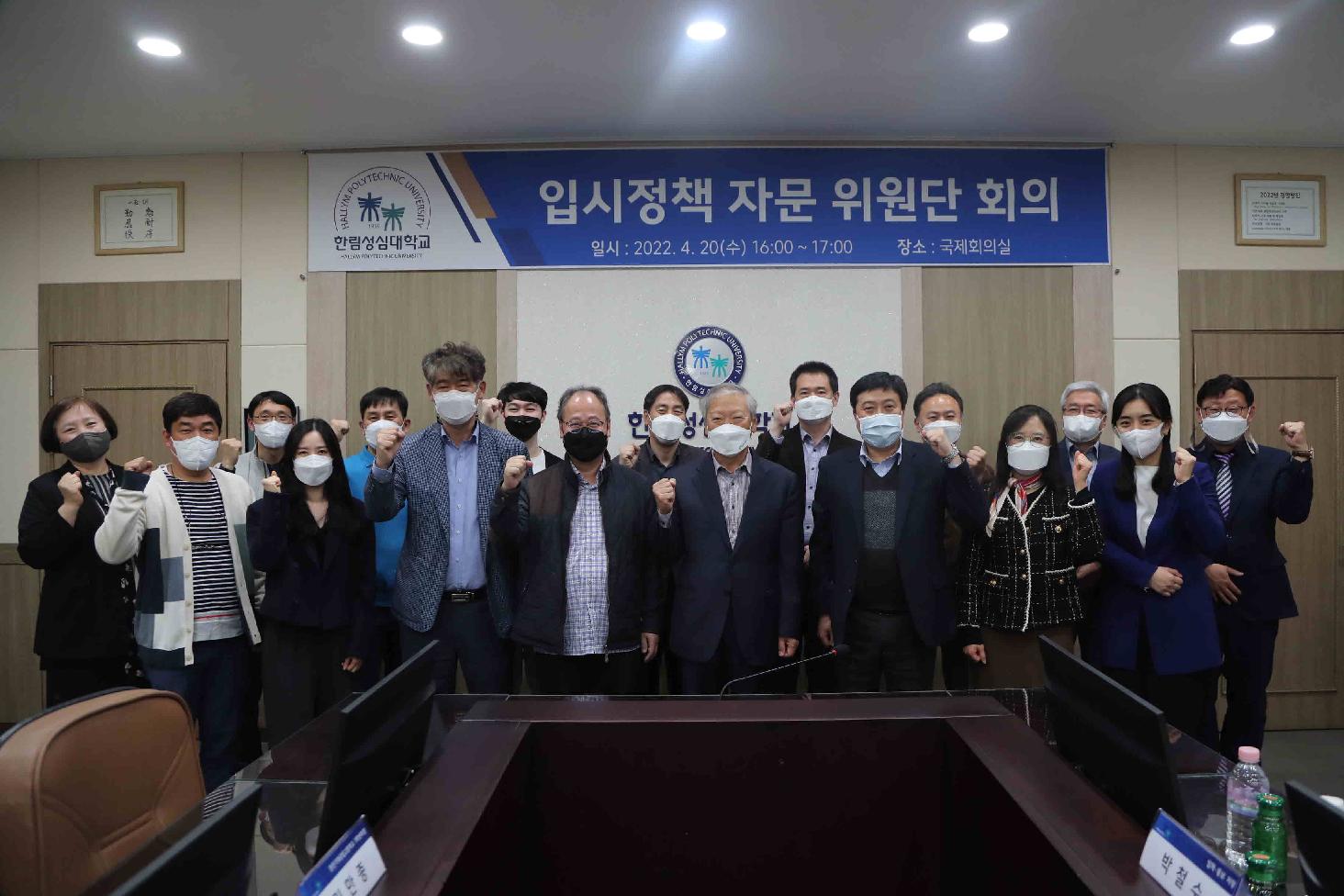 입시정책 자문위원단 위촉식