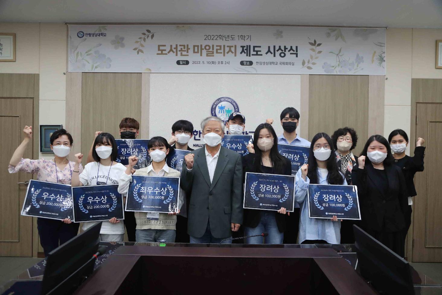 2022 도서관 마일리지 제도 시상식