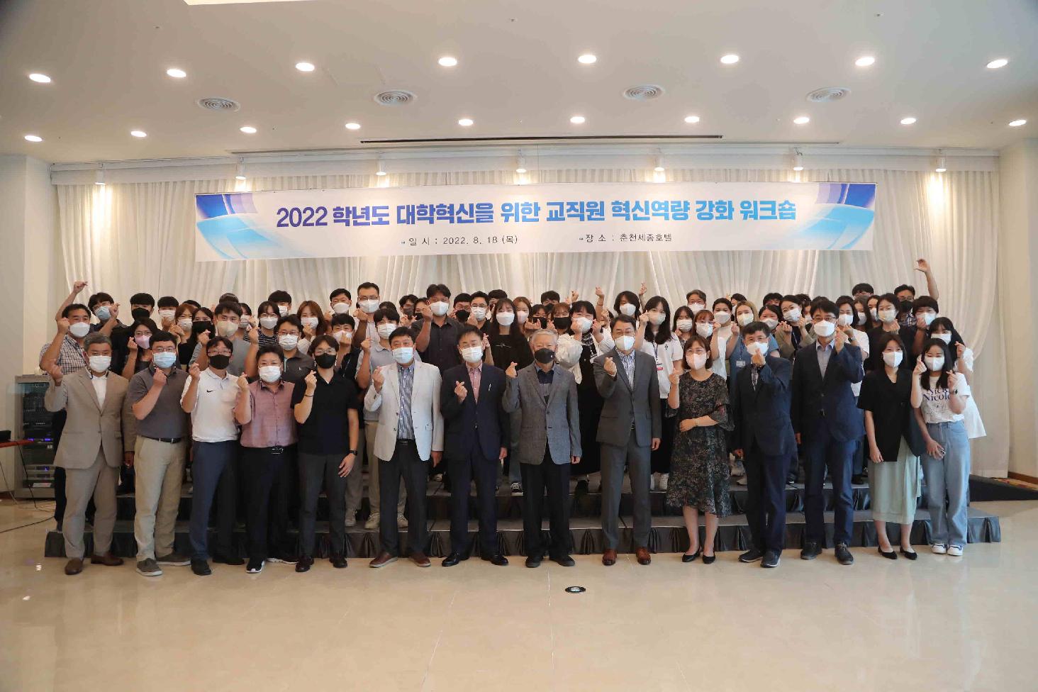 2022년 교직원 역량 강화 워크숍