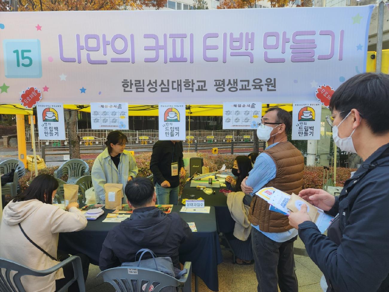 제2회 춘천시 평생학습축제