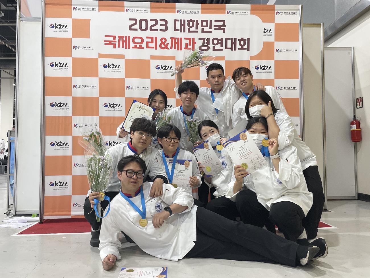 '2023 대한민국 국제 요리&제과 경연대회' 금상 수상