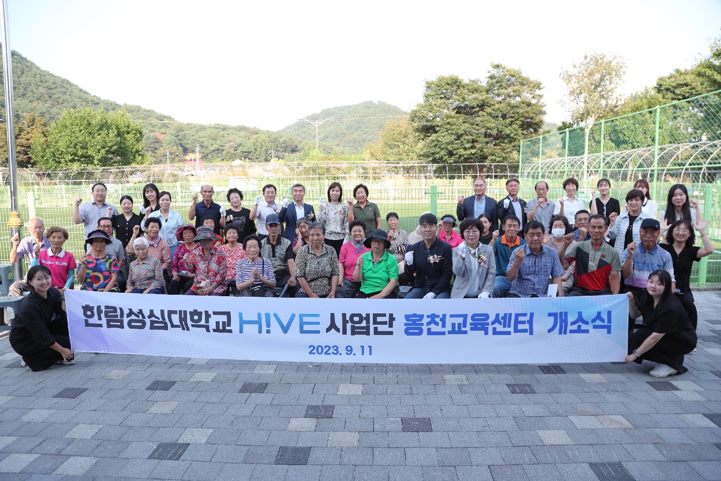 한림성심대학교 고등직업교육거점지구(HiVE)사업단 홍천교육센터 개소식 개최