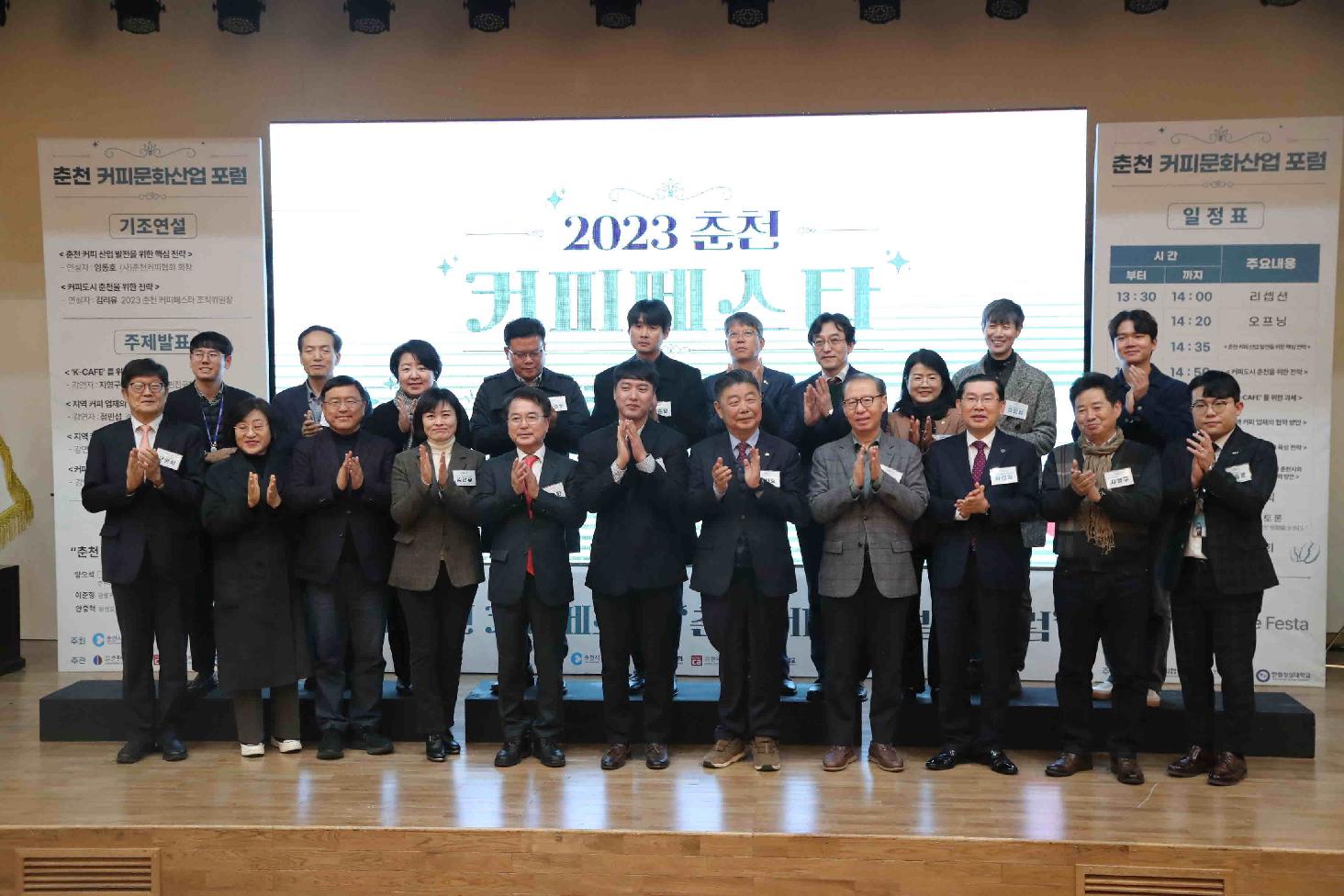 2023 커피도시 페스타 참가