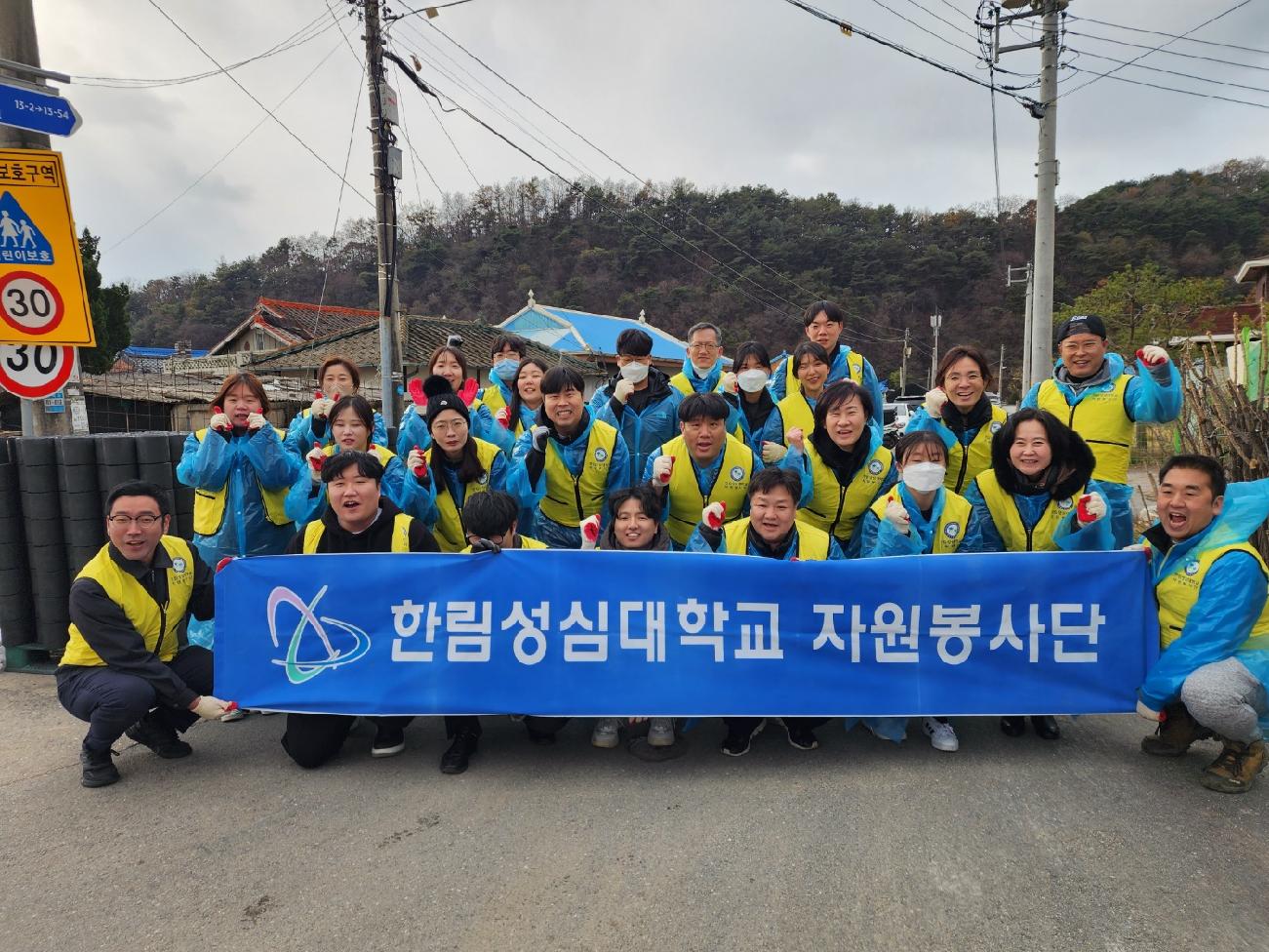 교직원 연탄나눔 봉사