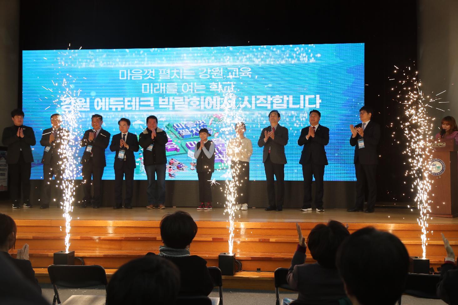 2023 강원에듀테크박람회 관련 이미지