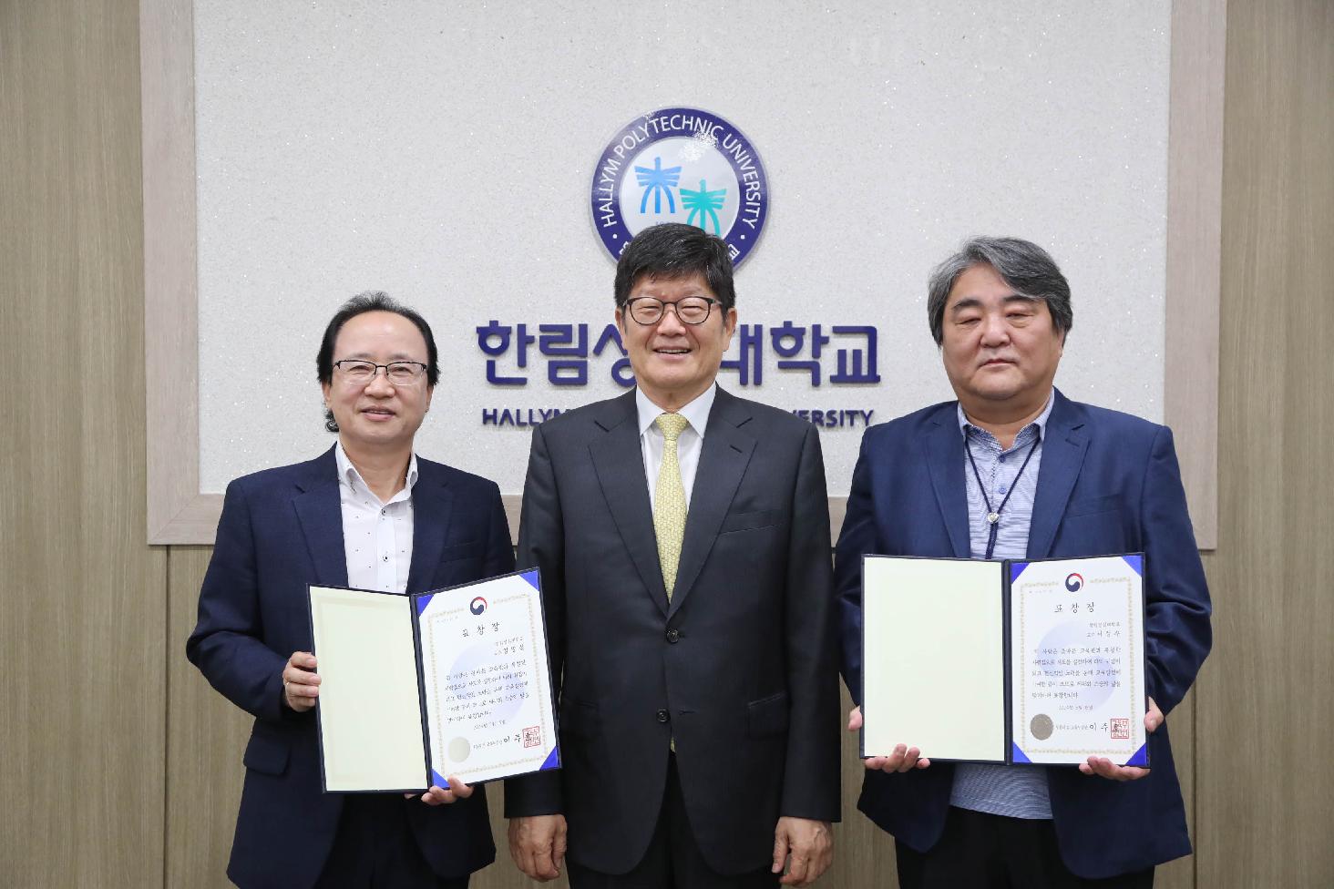 제43회 스승의 날 맞이 교원 유공 표창장 수여