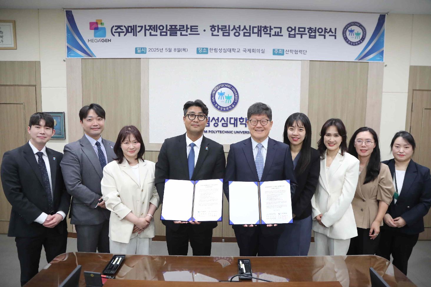 메가젠임플란트 산학협력 협약 체결