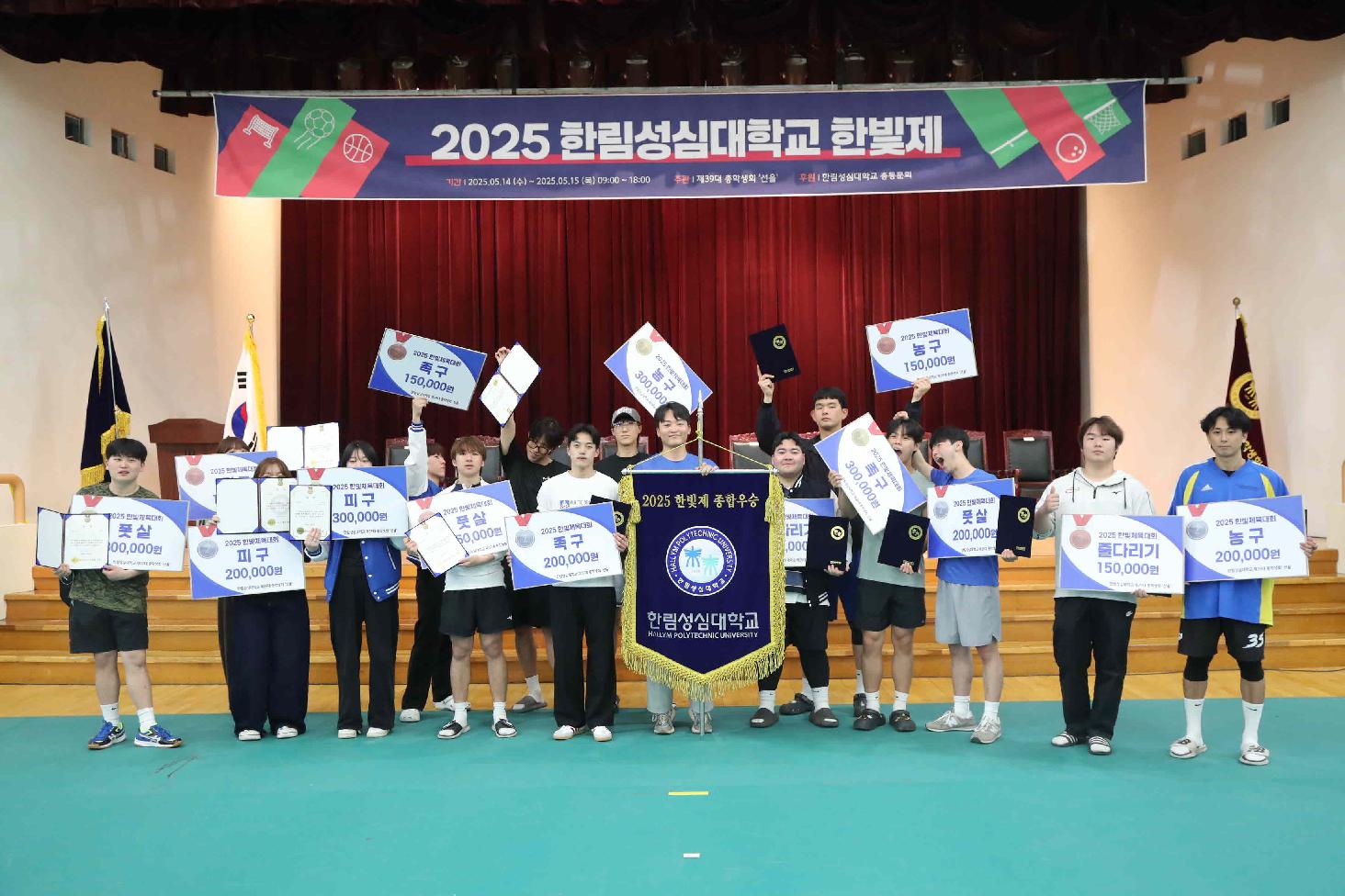 2025년 한빛제