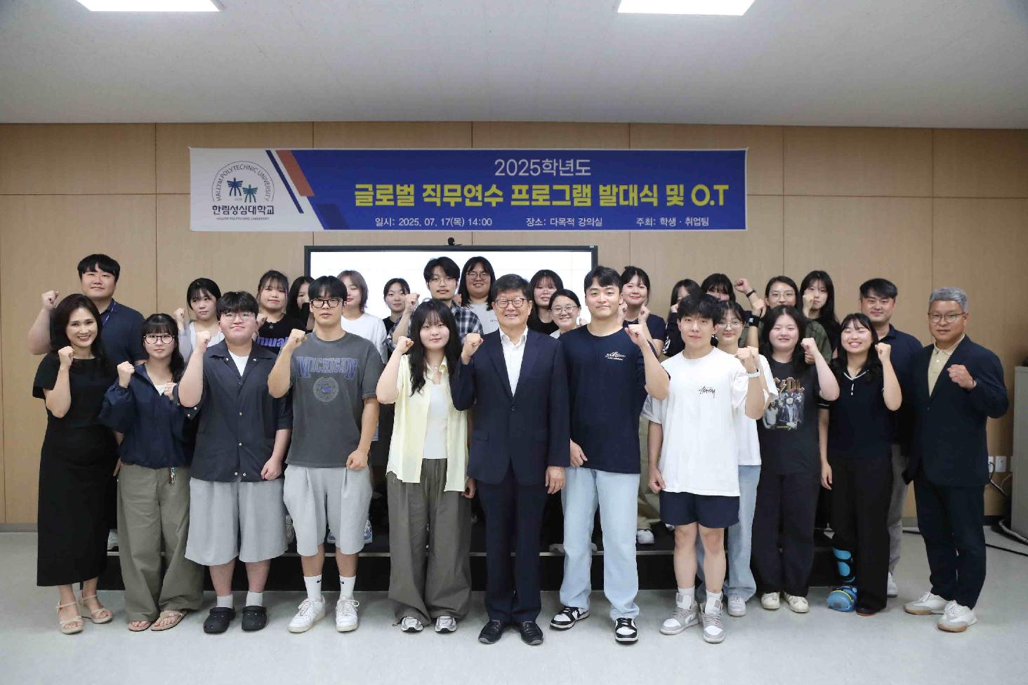 싱가포르 글로벌 직무연수 발대식 및 오리엔테이션