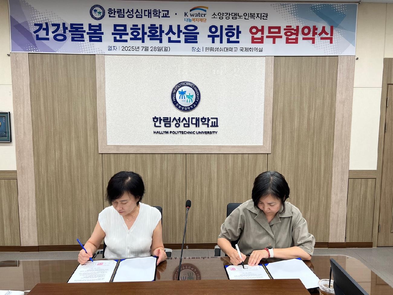 소양강댐노인복지관과의 업무 협약 관련 이미지