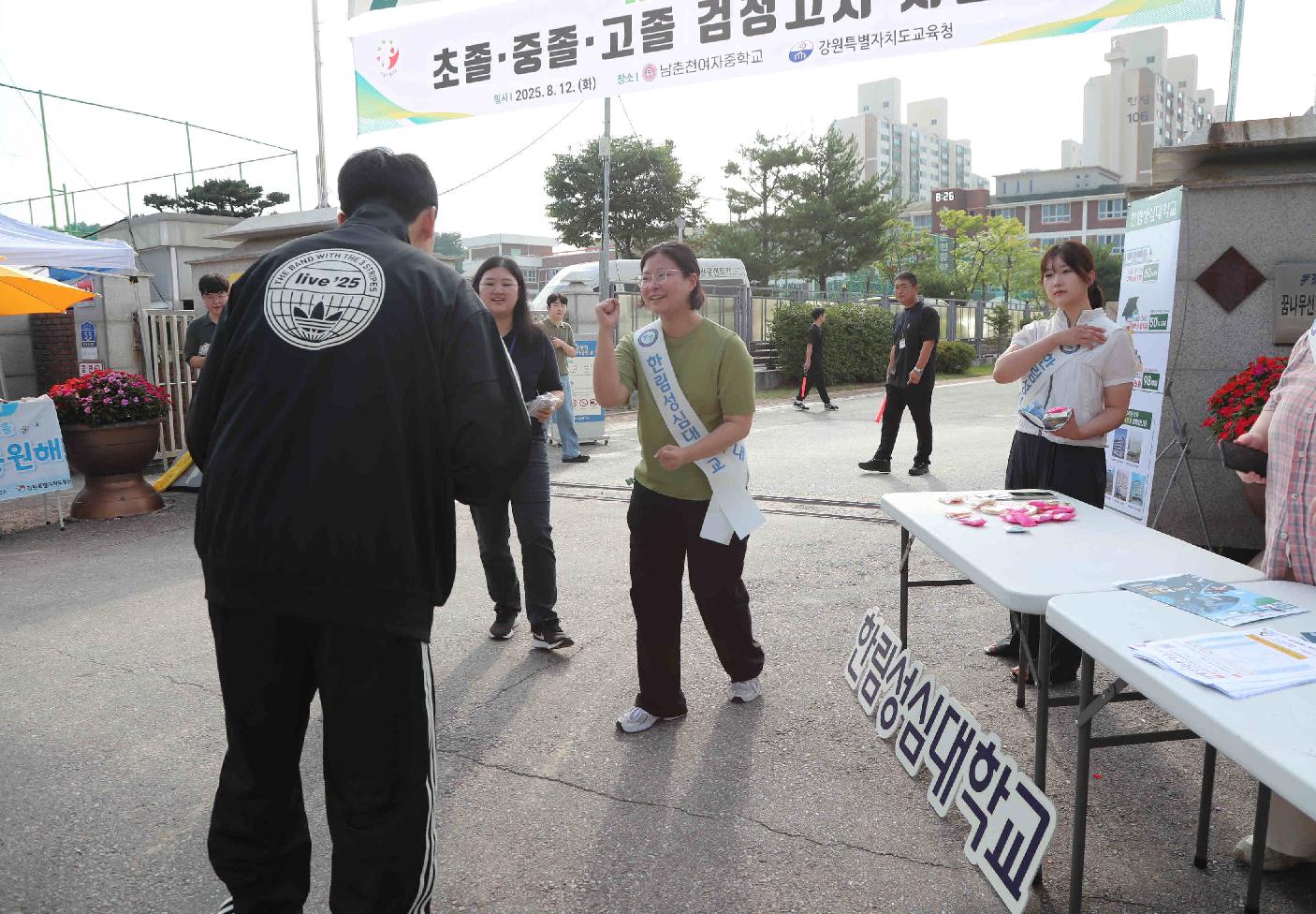 2025년도 제2회 검정고시 수험생 응원 캠페인...“여러분의 도전, 우리가 함께합니다”